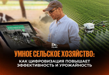 Как фермеры из Казахстана применяют ИИ