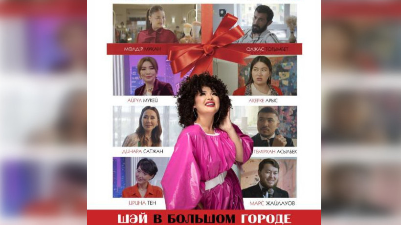  официальный постер фильма 