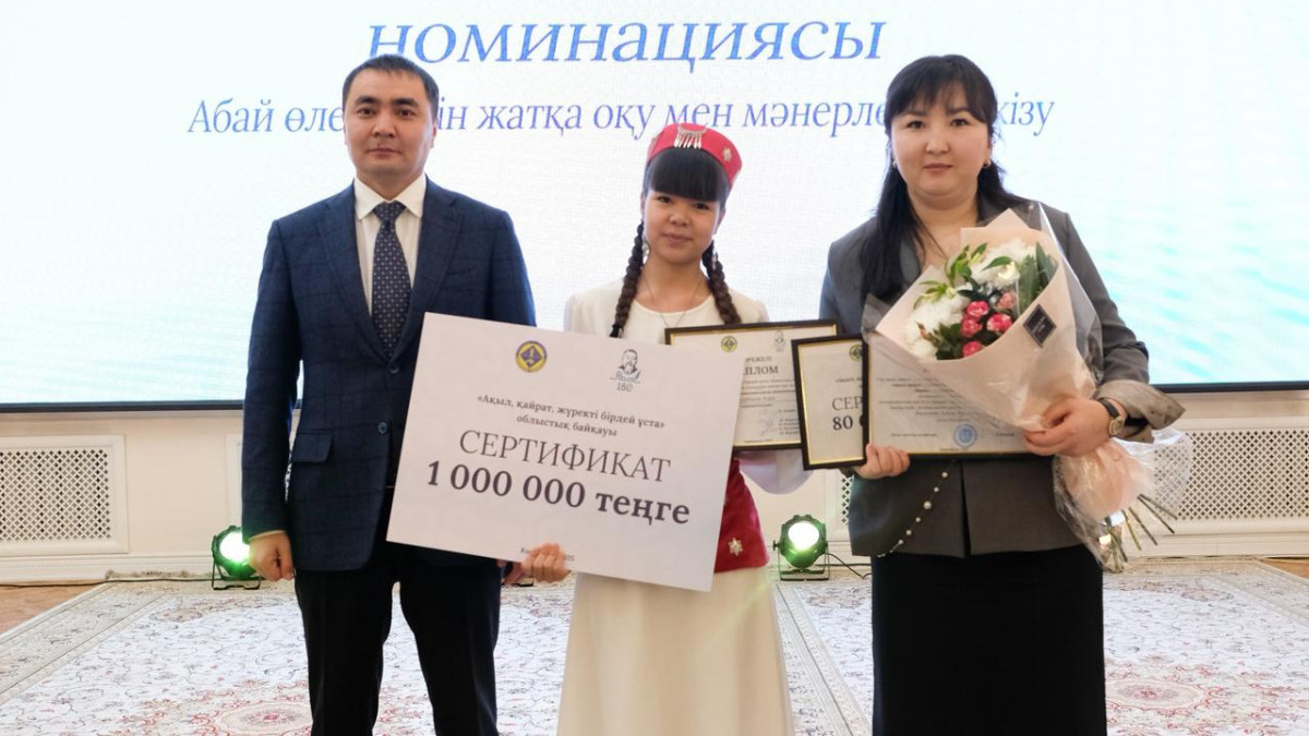  акимат Карагандинской области 