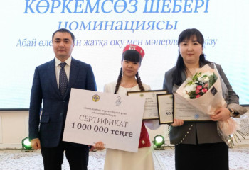 Миллион тенге получили лучшие дети-чтецы Абая