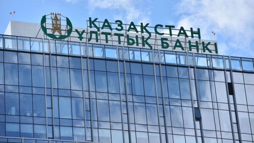  Ұлттық банк 