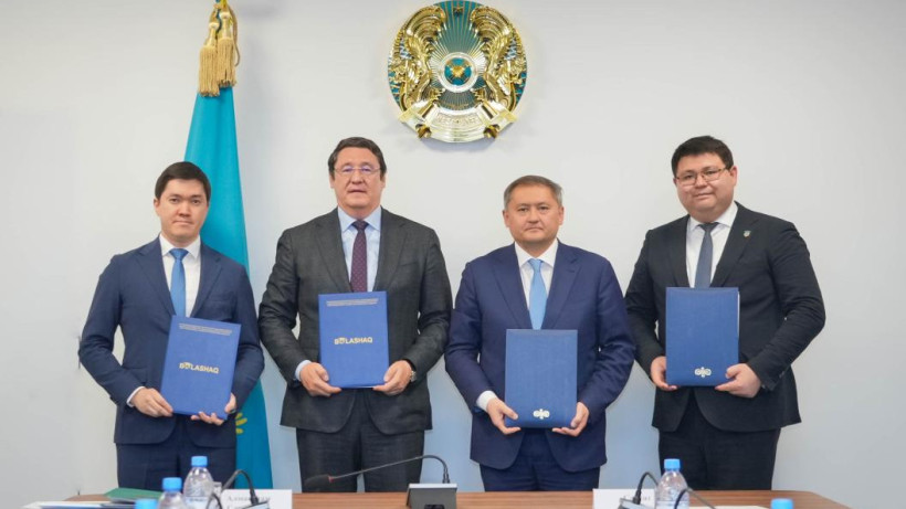  Министерство науки и высшего образования РК 