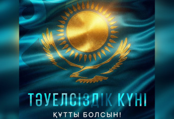 Глава государства поздравил казахстанцев с Днем Независимости