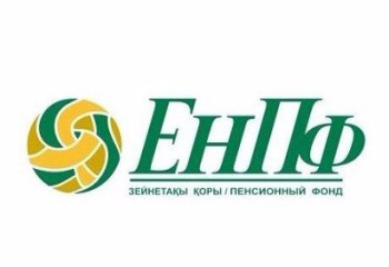 Елімізде зейнетақы жинақтарының жеткілікті шектік мөлшері өсті