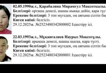 ТЖД Атырауда жоғалған екі тұрғынды іздеуді тоқтатты​