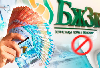 Зейнетақы жинағын медицинаға пайдалану неге шектелді? Сарапшылар не дейді