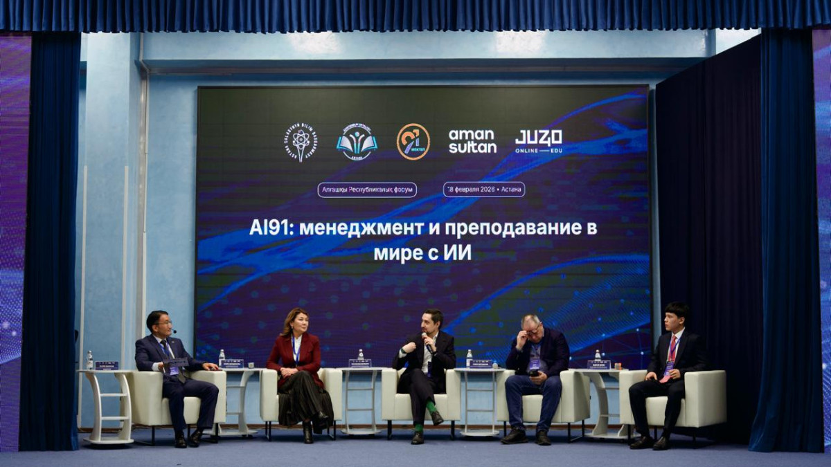Қазақстанда алғаш рет мұғалімдерге арналған AI форум өтті