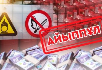 Тұрғындарға ескерту: Газ баллоны үшін 1 730 000 теңгеге дейін айыппұл салынады
