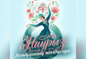 Президент Казахстана поздравил женщин с Международным женским днем