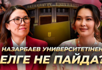 Цифрлы әлемде бәріміз теңбіз |  Nazarbayev University вице-президенті Гүлмира Қанаймен сұхбат