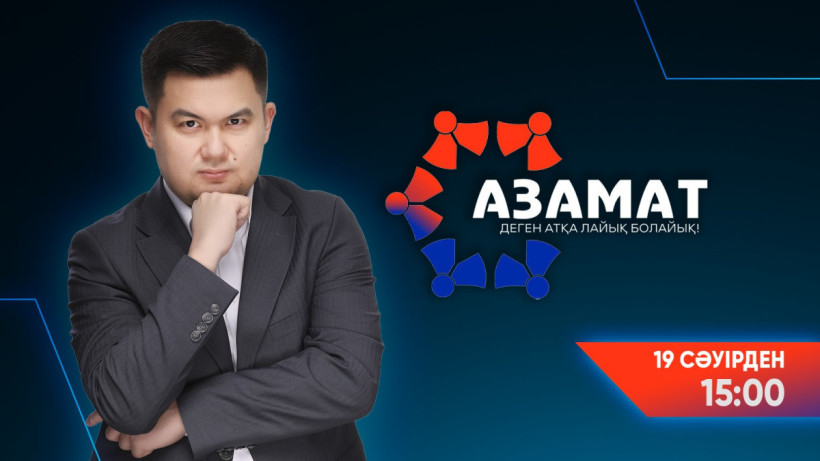  Хабар арнасы 