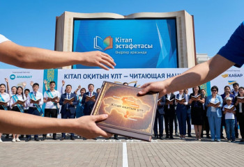 Қазақстанда кітап оқу мәдениетін дамытуға бағытталған жаңа тележоба іске қосылды
