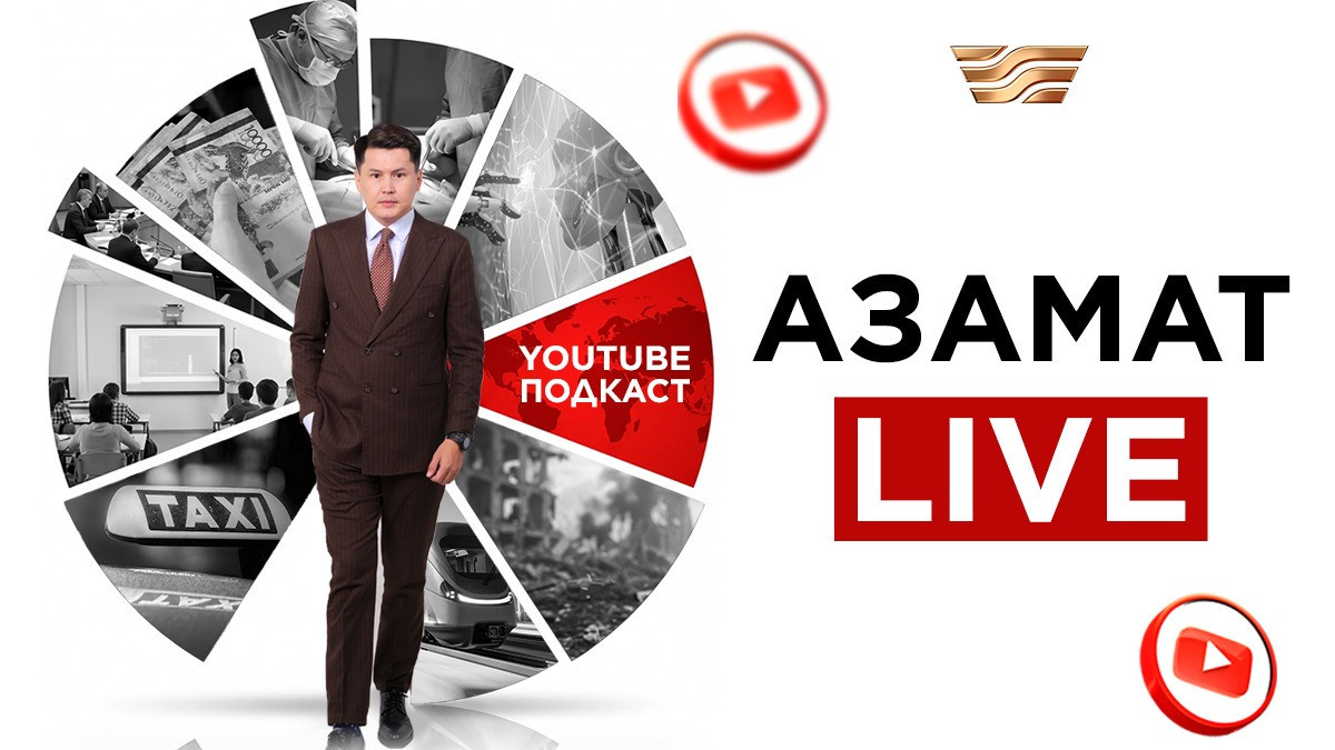  «Хабар» агенттігі 