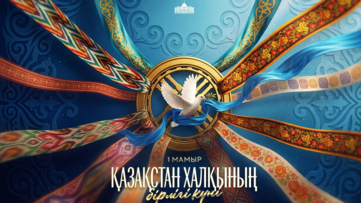 © Пресс-служба Акорды 