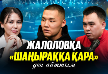 Өзбек боксшыларының осал тұсын таптым І Түнгі 10-да ұйықтап қаламын – боксшы Темірлан Мұқатаев