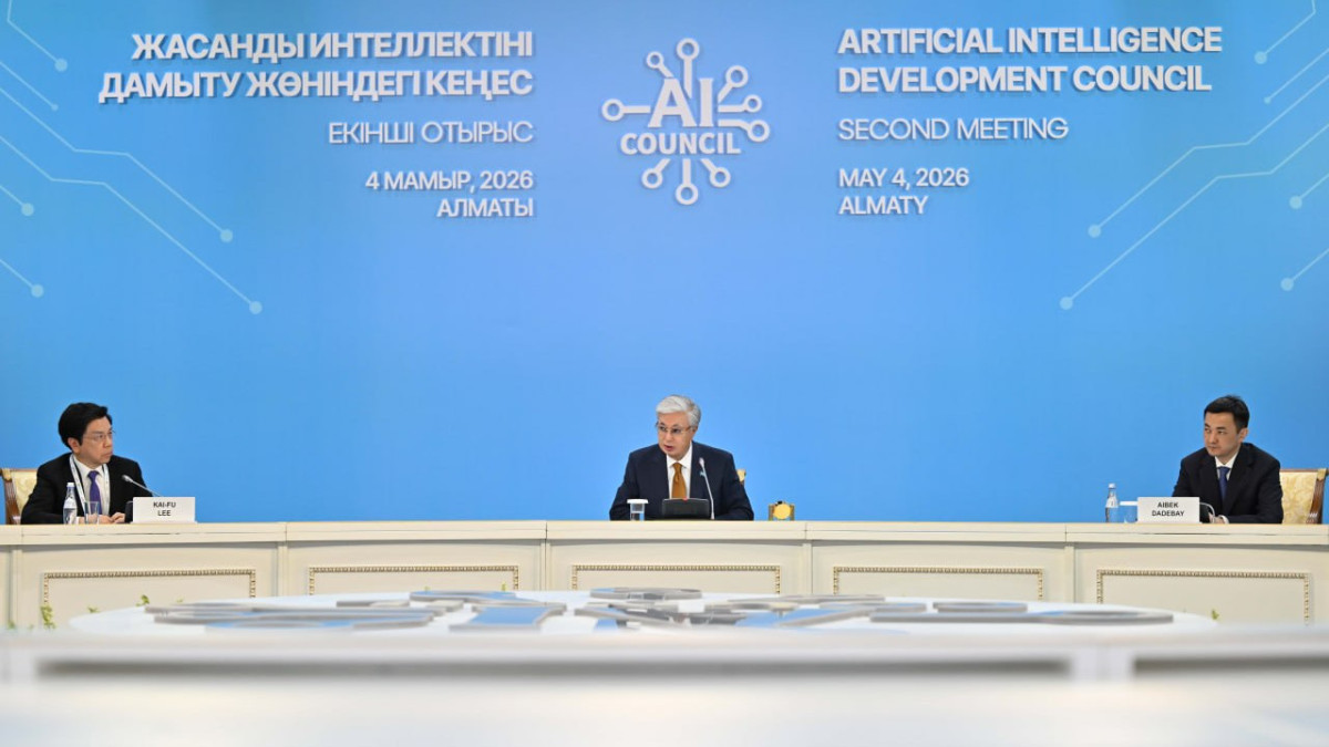  Ақорда 