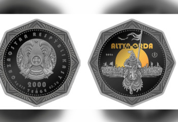 В Казахстане новую монету номиналом 2000 тенге назвали «ALTYN ORDA»