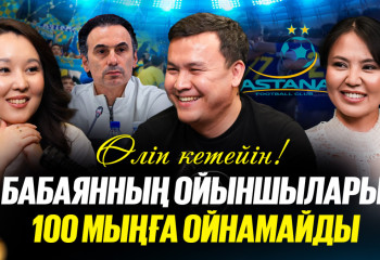 Хусановтың өзі сұхбатқа келді | «Ордабасы» чемпион болмайды | «Барсаның» фанаты емеспін