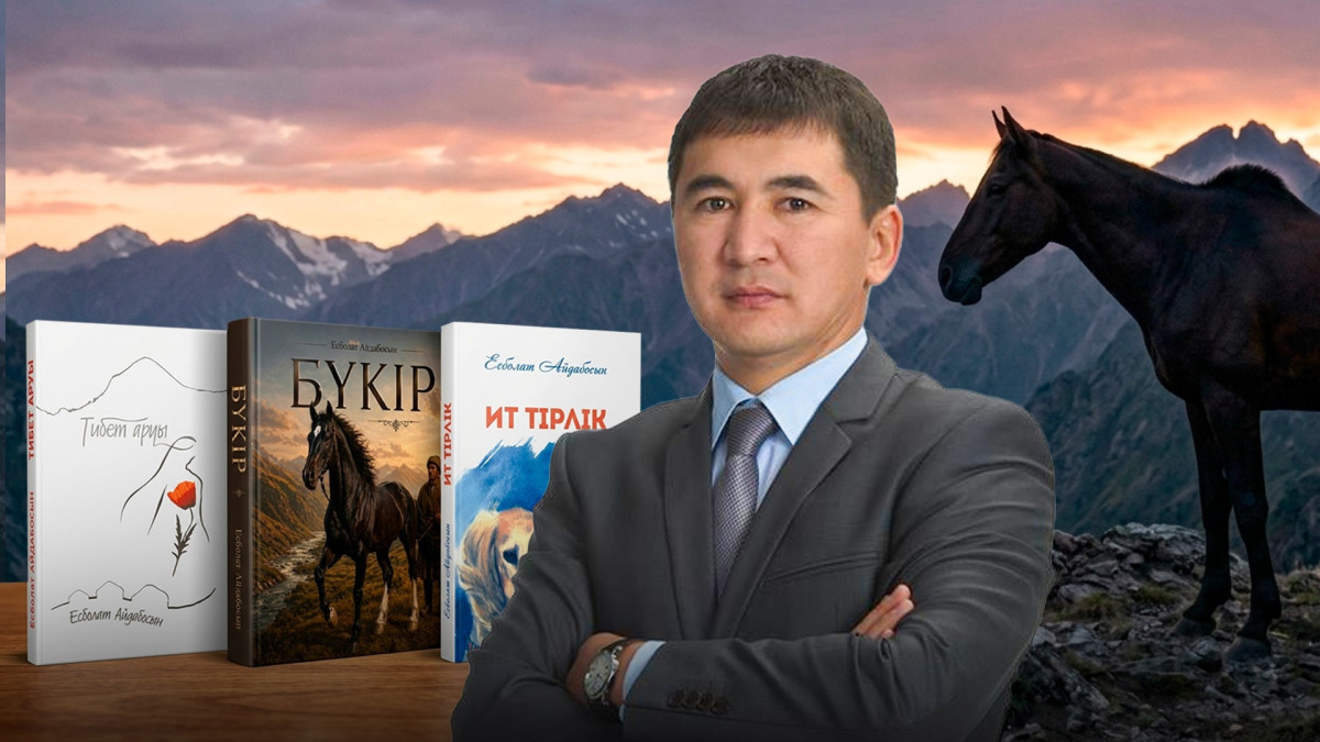  коллаж El.kz 