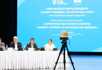 В Алматы проходит общественное обсуждение по развитию горного туризма