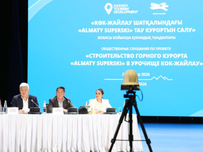 Алматыда тау туризмін дамыту мәселелері бойынша қоғамдық талқылаулар өтіп жатыр