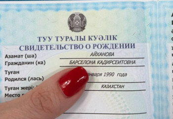 Казахстанская блогерша сменила имя на Барселона