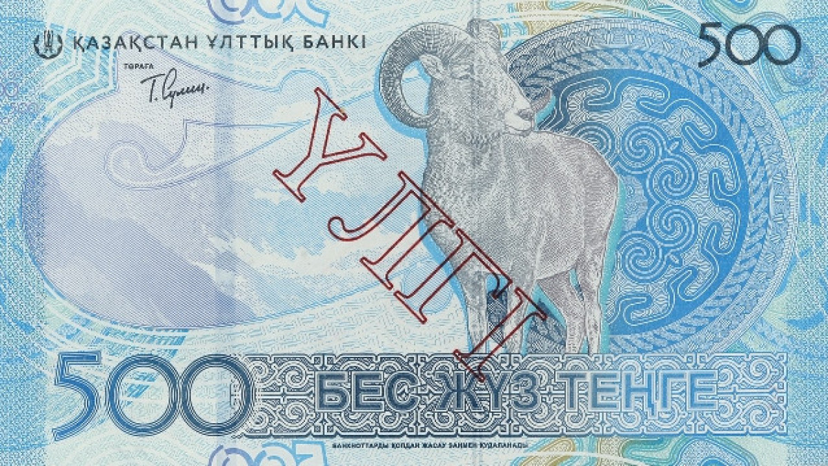NB explains how to distinguish the new 500 tenge from fake banknotes