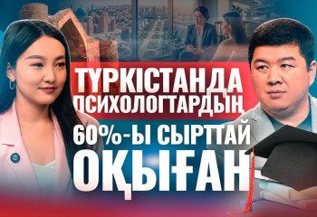 Жалған диплом, несие дерті және өтірік статистика: Психологтарды тексеру кімге тиімді?