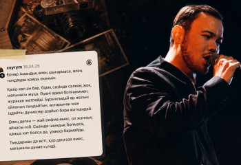 «Ернар Амандық өлең шығармаса, ән тыңдауды қоямын»: әншінің феномені неде?