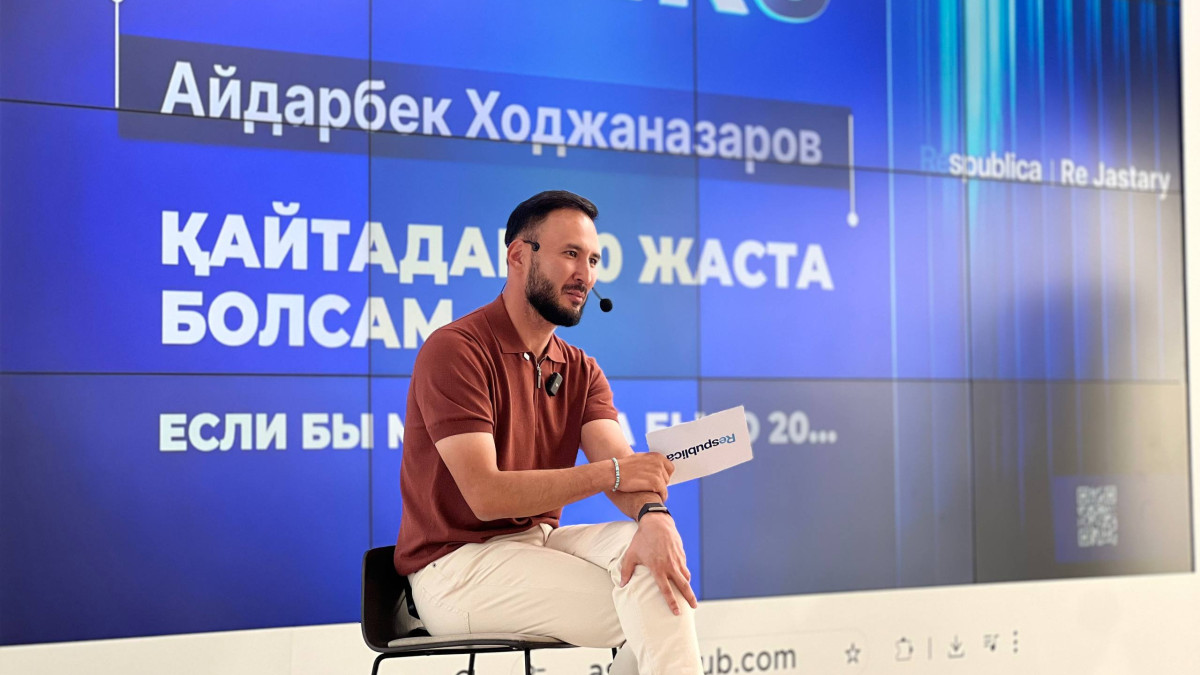  © El.kz / Айдана ЕРБАТЫРҚЫЗЫ 