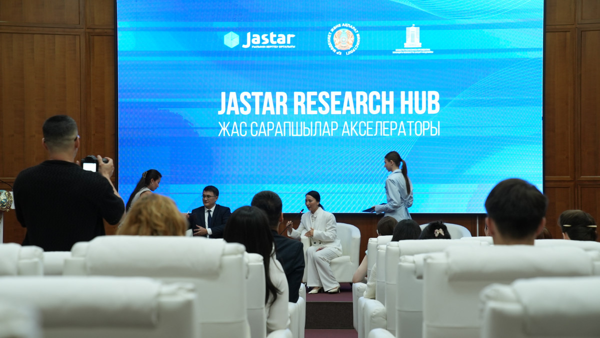 «Jastar Research Hub» акселераторы басталды: жас сарапшыларға қандай мүмкіндік беріледі?