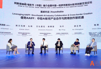 Китай стал официальным партнером Astana AI Film Festival
