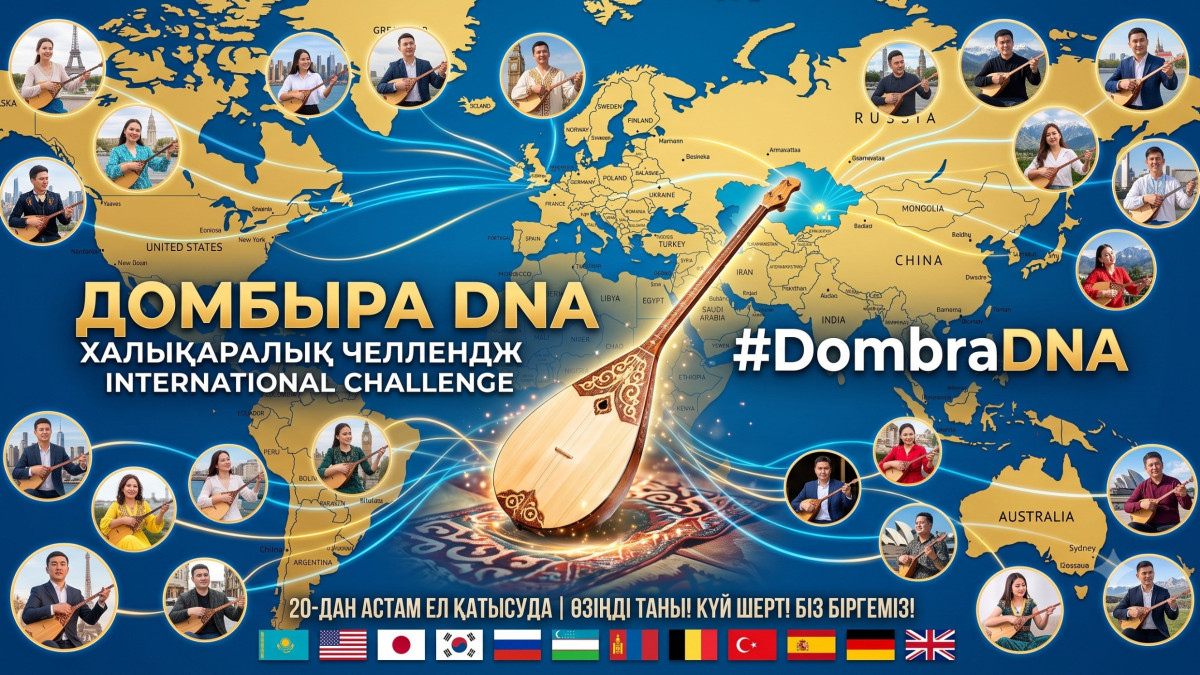 Домбыра күніне орай әлем қазақтары қалай бірікті?
