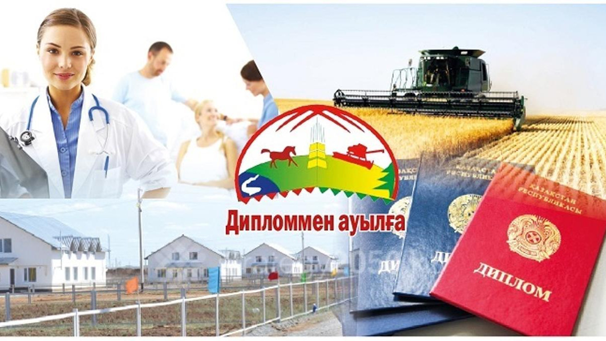 114 мыңнан астам маман тартылған жоба: «Дипломмен ауылға» барасың ба?