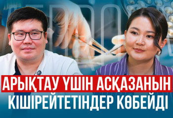 Халық гормондық дәрілерден қорқады / Қалқанша безінің түйіні - ауру емес