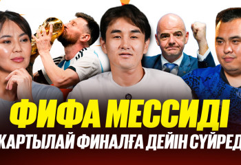 Англия жеңіске жетеді І «Ақтөбе» әдейі ұтылды І Чесноков Ресей чемпионатына кетеді