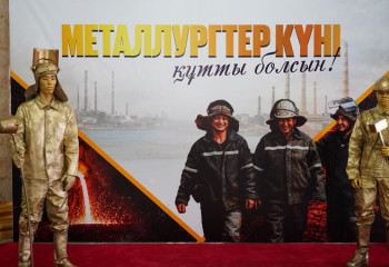 Бүгін елімізде от пен темірді бағындырған металлургтердің кәсіби мерекесі