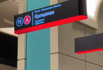 Метро Алматы: что известно про новые станции