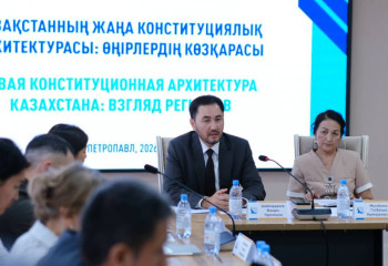 «КИСИ GPS»: в Петропавловске обсудили новую Конституцию и роль регионов в ее реализации