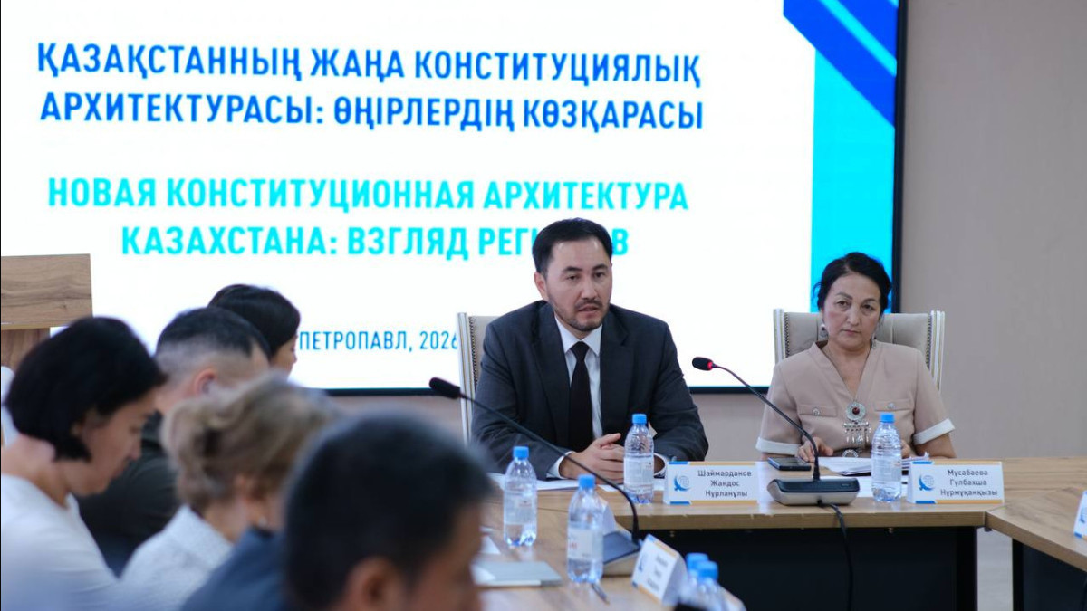 KISI GPS: New Constitution and the role of the regions in its implementation discussed in Petropavl
