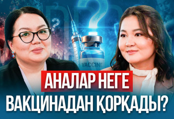 Тұмау кезінде антибиотик пайдаланбау керек / Дәріні атауымен емес, құрамымен таңдаңыз