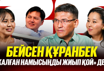 Месси үшін халық жауына айналдым І Тіл тазалығын сақтаған соңғы ұрпақпыз