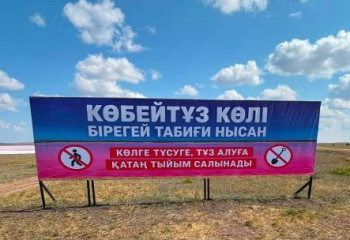 Тәулік бойы күзет пен бірқатар шектеу қойылды – Көбейтұз көлі қорғауға алынды