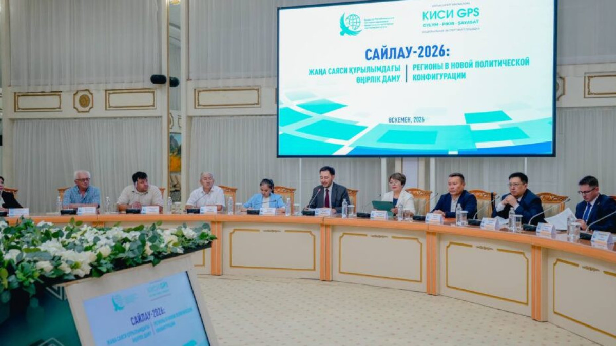Жаңа Құрылтайда өңірлер қалай ұсынылады? Сарапшылар пікірі