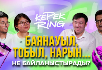 Акула етінен қандай ерекше тағам жасайды? | Гуляштың отаны қай ел? | KerekRing