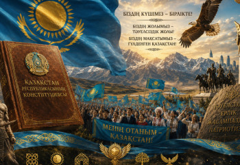 Что пишут в конституциях других стран — и почему Казахстану есть чем гордиться