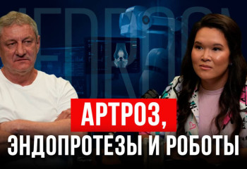 «Выбирать нужно не робота, а хирурга»: как технологии меняют операции на суставах
