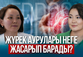 Валидол мен Корвалол жүректі емдемейді – кардиолог