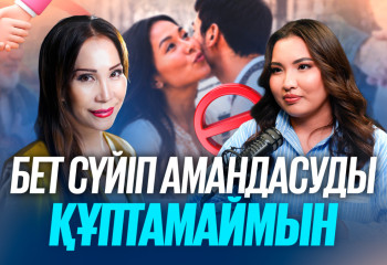 Қоғамдық орында бет сүйіп амандасуды құптамаймын – Бақыт Жұмағұлова