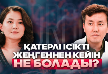 Онкология туралы шындық / Қатерлі ісіктен 70 пайыз адам жазылады